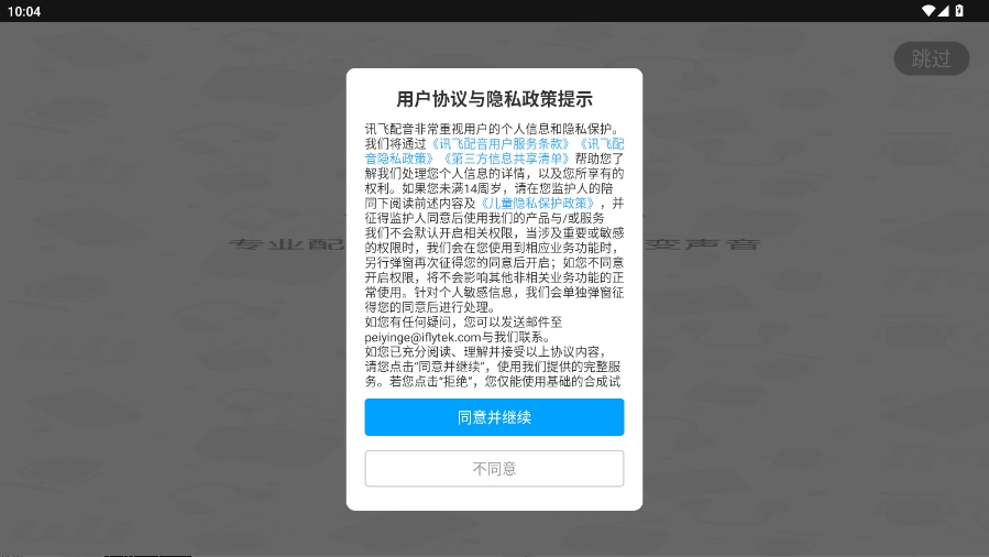 配音阁