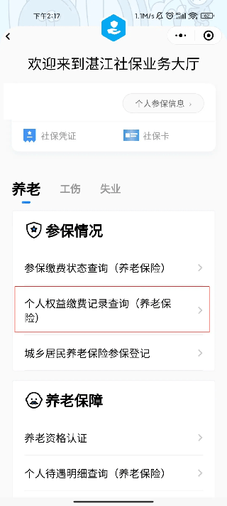粤省事