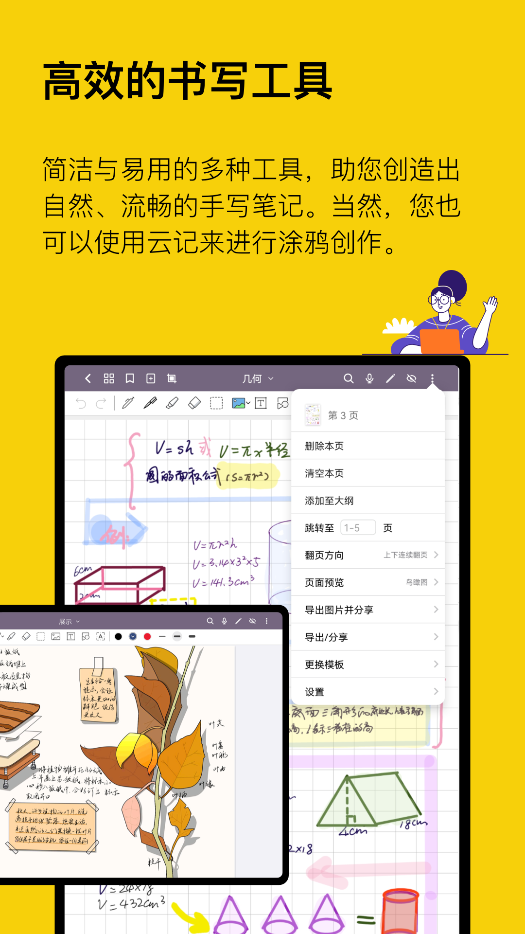 云记2025最新版