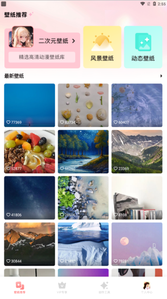 精灵主题壁纸大全软件