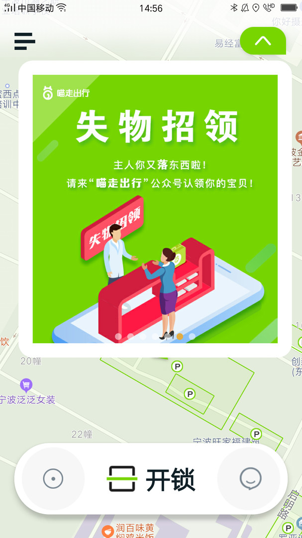 喵走出行官方版本