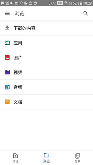 Google文件极客(Files by Google)