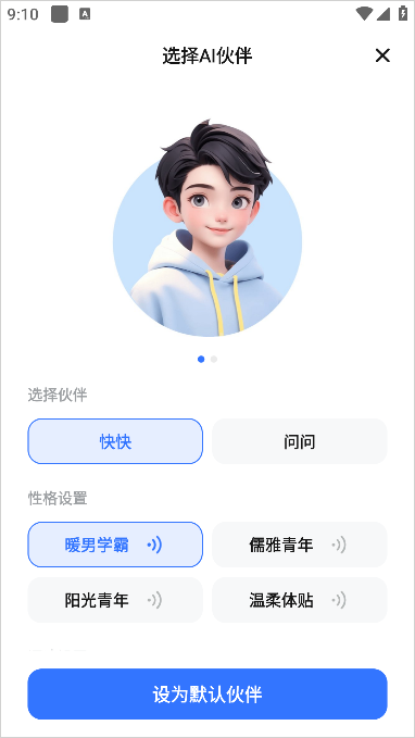 快问AI