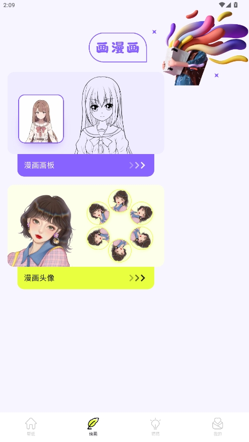 漫单