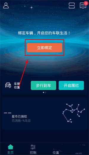 启辰官方版