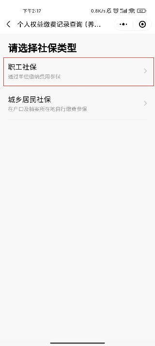 粤省事
