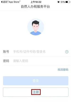 个人所得税官方版
