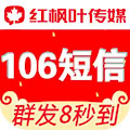 短信群发平台