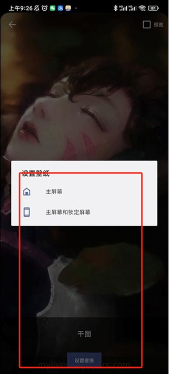 手机壁纸大全app