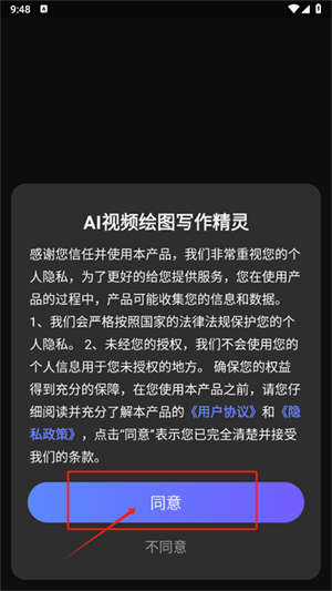 AI视频绘图写作精灵正式版