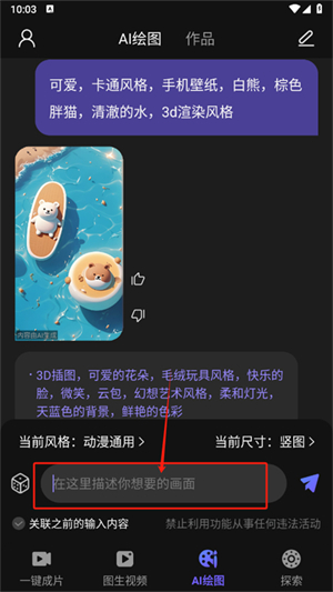 AI视频绘图写作精灵正式版