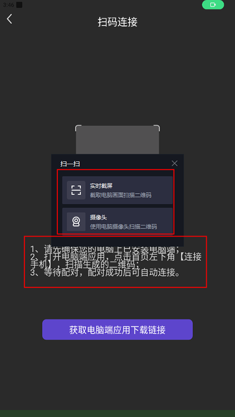 联想扫描王最新版