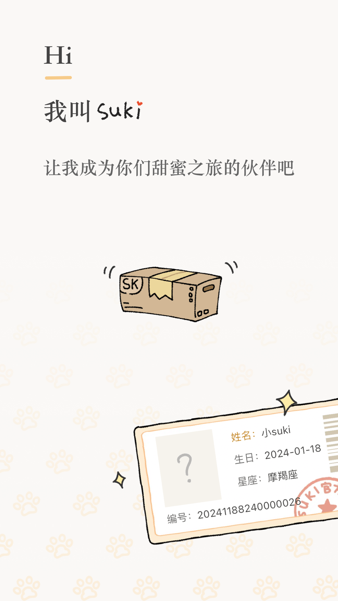 Suki官网版