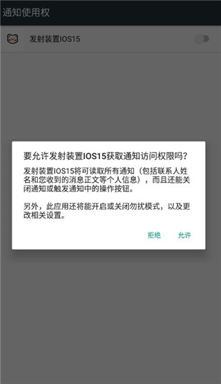 小浣熊启动器