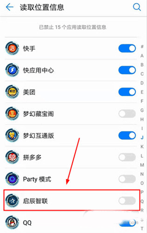 启辰官方版