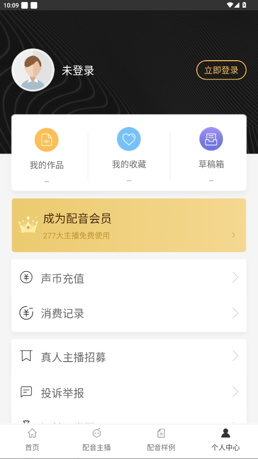 配音阁