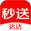 达达秒送