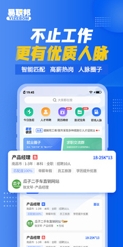 易职邦正式版