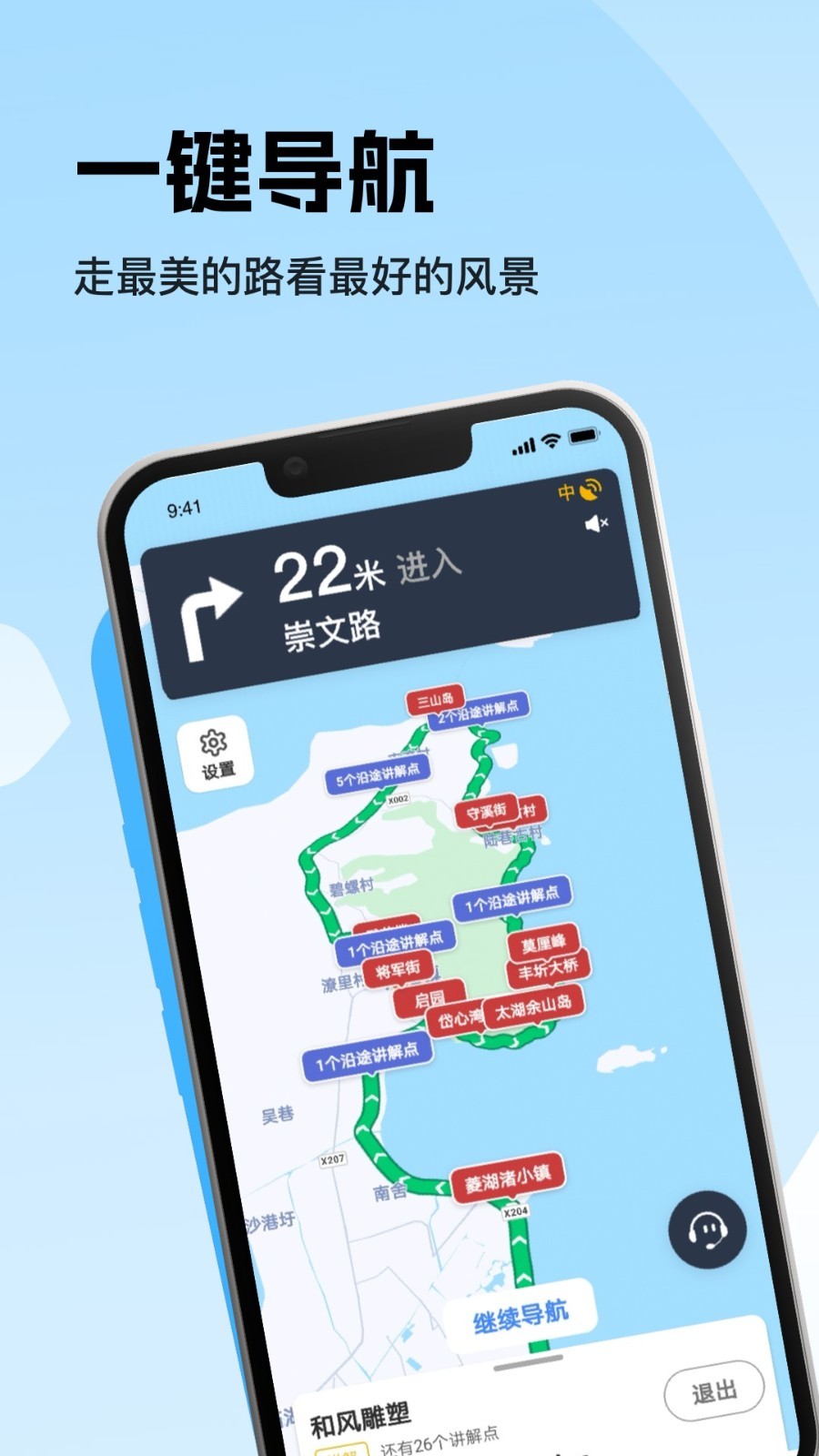 趣兜风官方正版