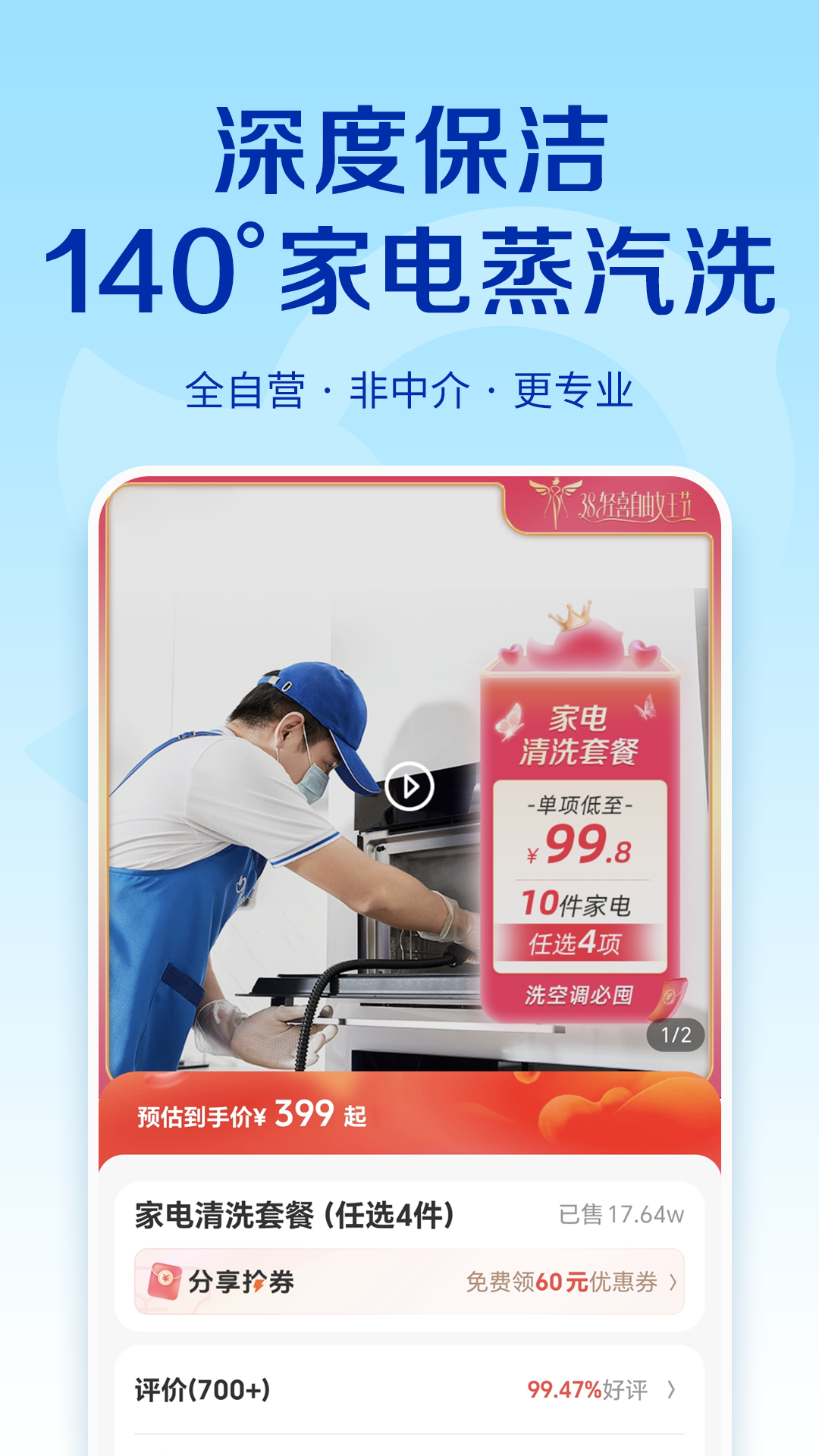 轻喜到家正版
