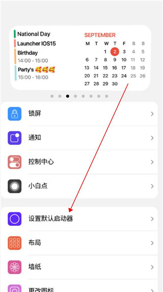 小浣熊启动器