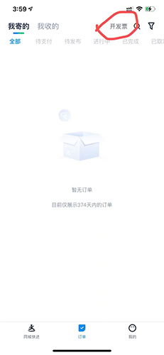 达达秒送