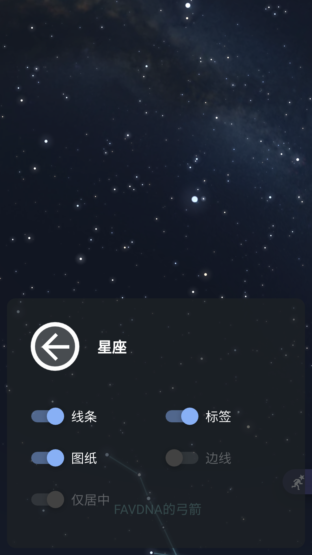 虚拟天文馆安卓版
