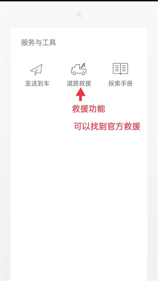 沃尔沃随车管家(Volvo On Call)