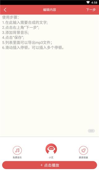 朗读女配音手机版