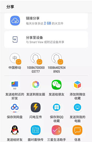 Google文件极客(Files by Google)