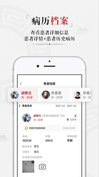 药匣子官方版本