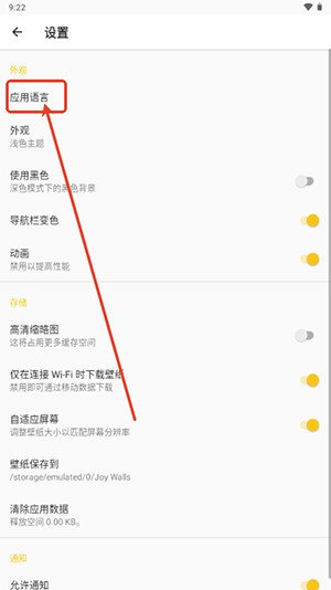 JoyWalls壁纸
