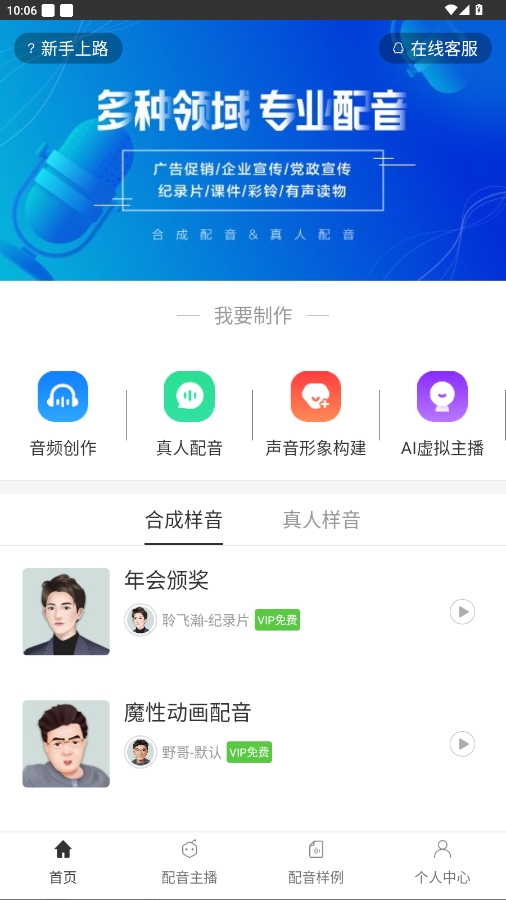 配音阁