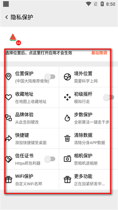 西瓜助手pro官方版