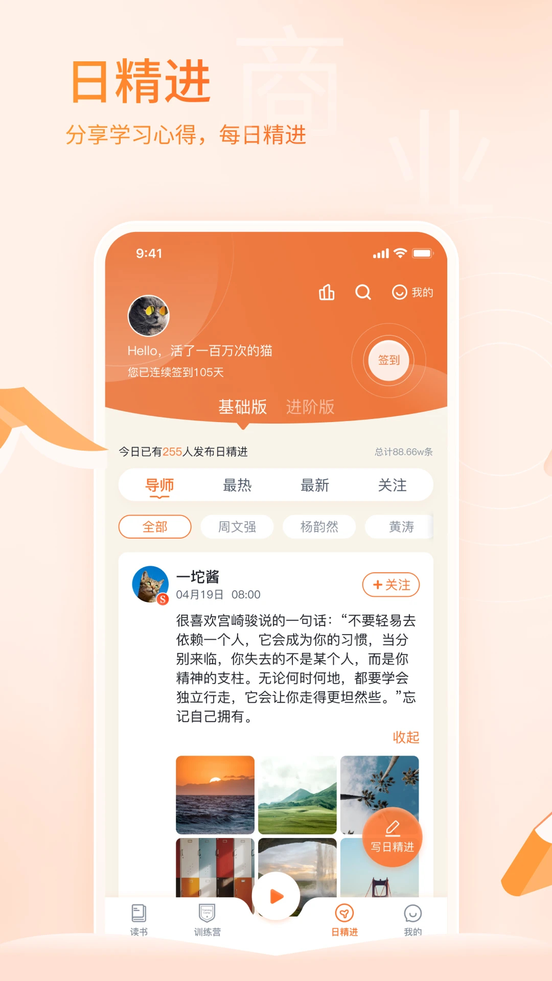 666书友会(周文强)