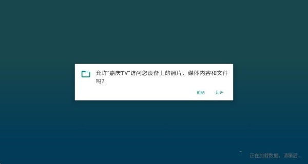 嘉庆TV