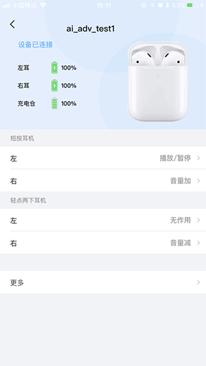 蓝牙快连助手安卓版