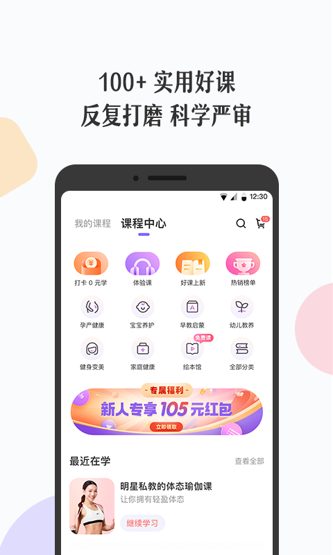 丁香妈妈手机版