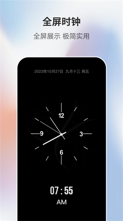 桌面时钟助手app