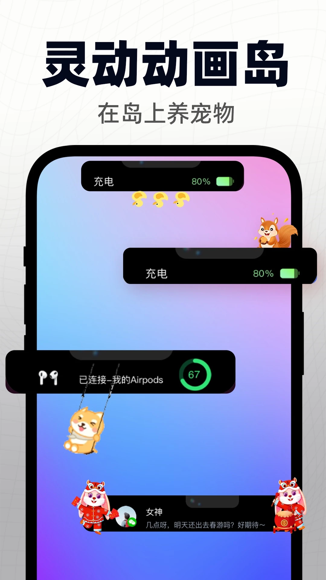 灵动小组件免费版