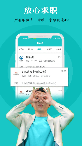 纳职安卓最新版