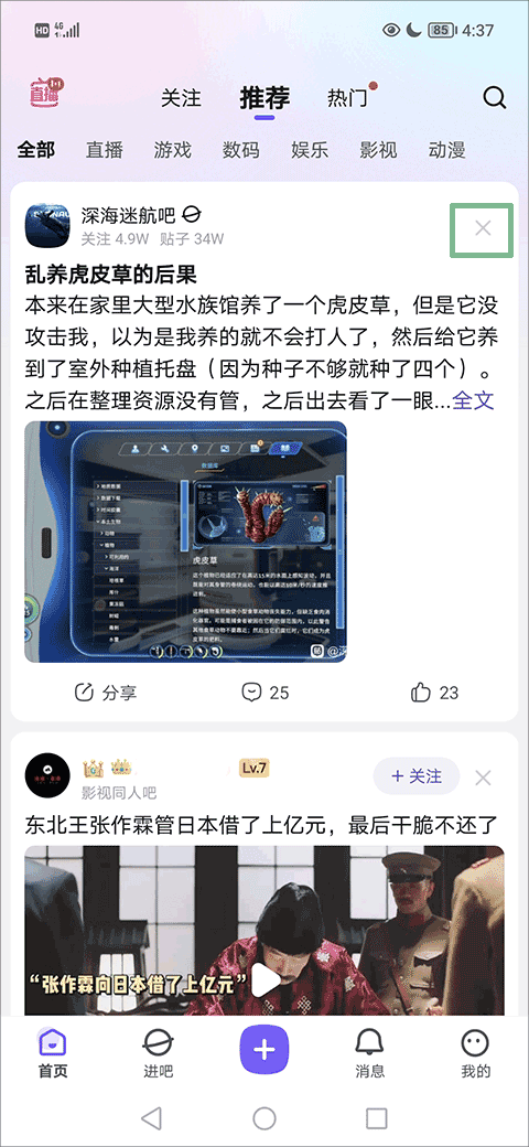 百度贴吧2024最新版