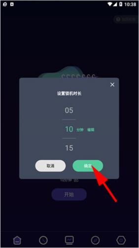 告别手机控(强制锁机)