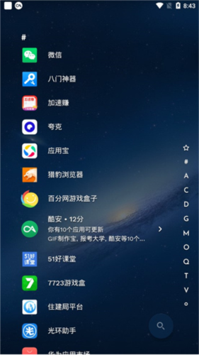 niagara launche(手机桌面工具)