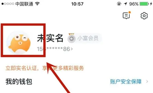 沃钱包安卓正版