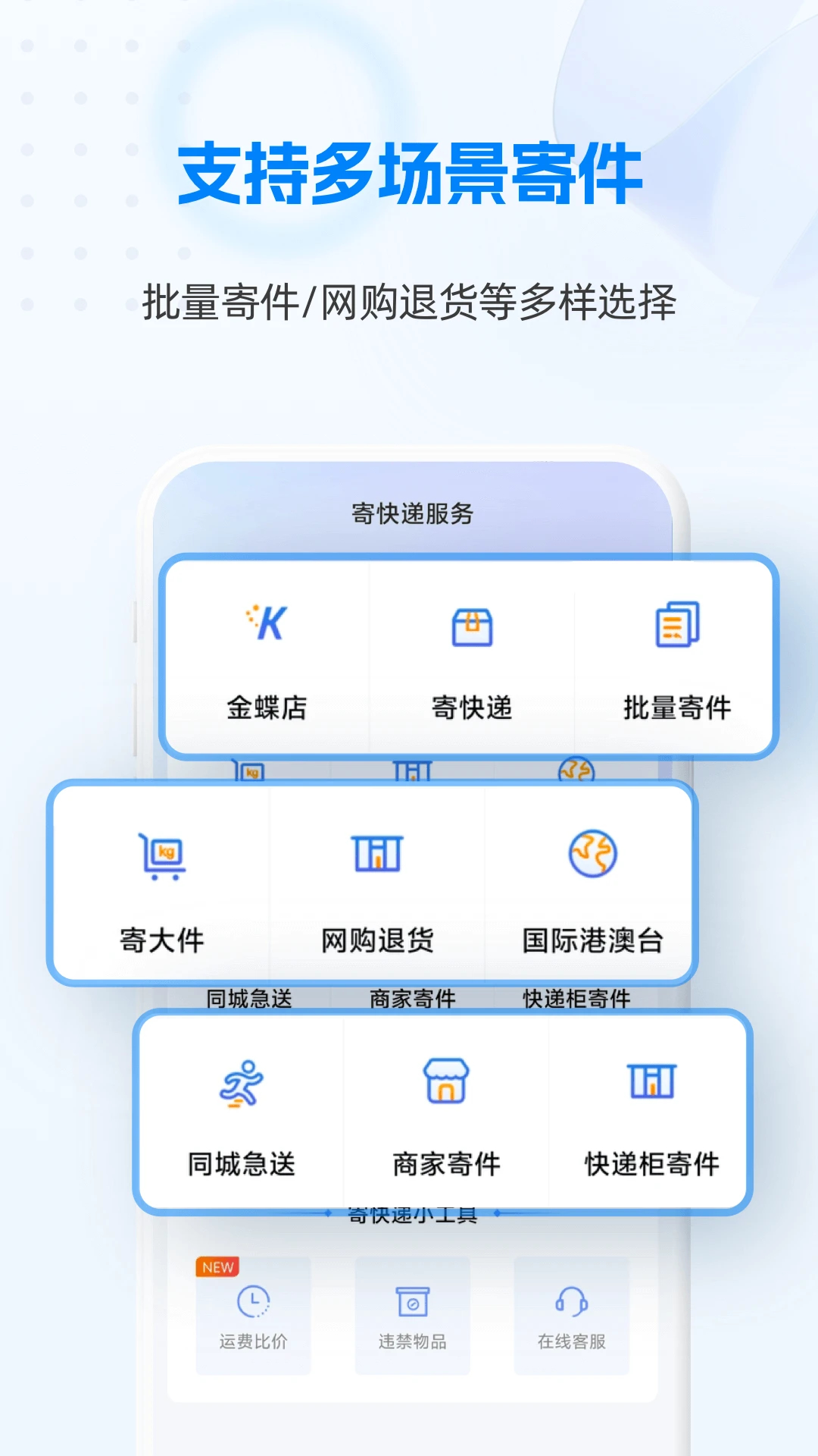 快递100官方版