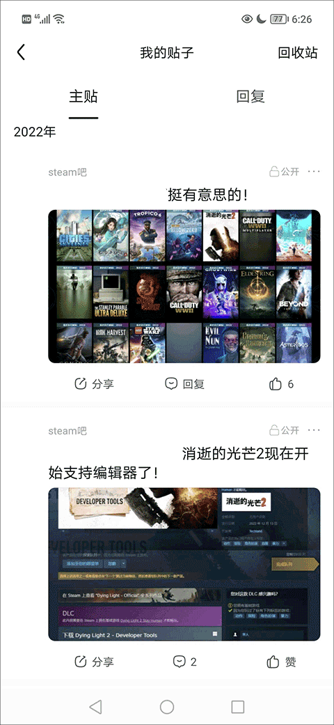 百度贴吧2024最新版
