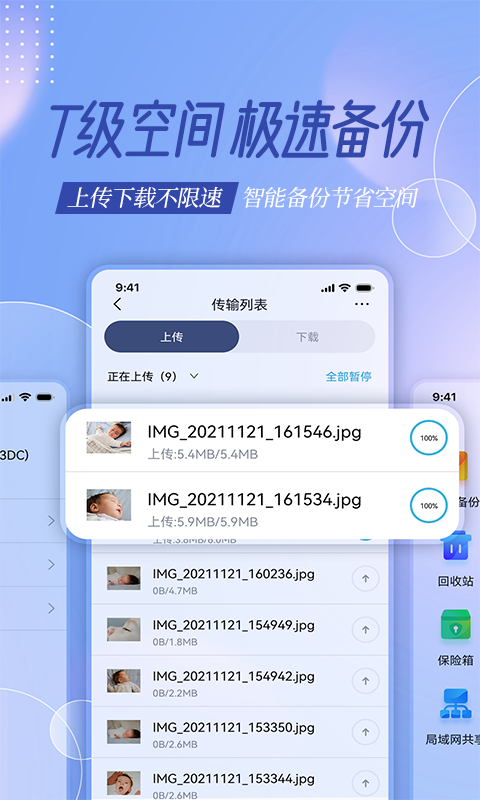 云存宝标准版