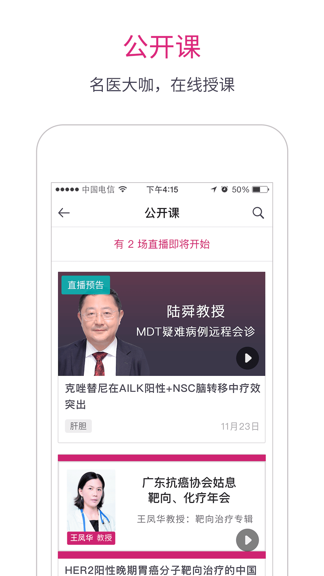 肿瘤医生标准版