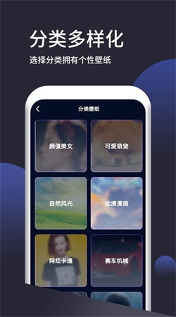 壁纸无忧安卓高清版